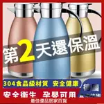 保溫水壺 304不銹鋼熱水壺 德國真空技術 羅馬壺 辦公室保溫壺 家用保溫瓶 2300ML 大容量熱水瓶 保溫瓶 熱水瓶