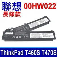 在飛比找松果購物優惠-LENOVO 00HW022 電池 00HW023 Thin