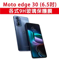 在飛比找蝦皮購物優惠-Motorola Moto Edge30 edge 30 玻