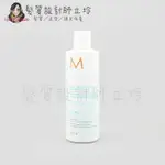 立坽『瞬間護髮』歐娜國際公司貨 MOROCCANOIL 優油捲度記憶護髮劑250ML HH11 HH08