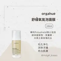 在飛比找蝦皮商城精選優惠-【明洞妞】韓國 SPA院線品牌 Orgahue 活氧泡泡肌膚