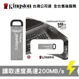 在飛比找遠傳friDay購物精選優惠-Kingston 金士頓 512GB DataTravele