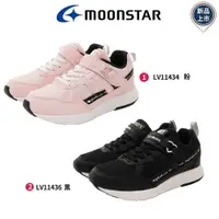 在飛比找樂天市場購物網優惠-日本月星Moonstar機能童鞋簡約競速運動系列LV1143