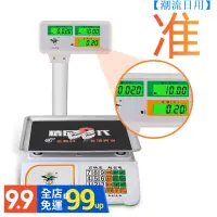 在飛比找蝦皮購物優惠-滿399免郵電子稱 檯秤 大紅鷹商用30kg立桿電子秤 臺秤