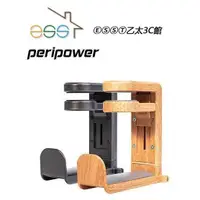 在飛比找蝦皮購物優惠-ⒺⓈⓈⓉ乙太3C館-peripower MT-AM05 桌邊