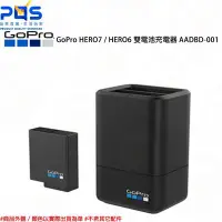 在飛比找Yahoo!奇摩拍賣優惠-GoPro HERO7 / HERO6 雙電池充電器 AAD