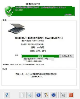 Toshiba 東芝 HG6 128G 256G 512G SSD Sata Q300PRO MLC固態硬盤