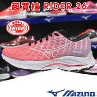 在飛比找蝦皮購物優惠-鞋大王Mizuno J1GD-227724 橘紅 RIDER