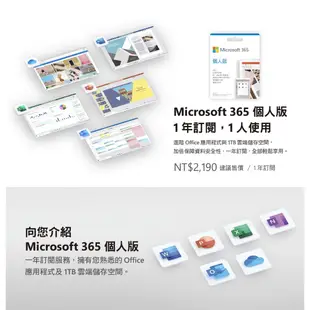 Microsoft 微軟 Office365 個人版