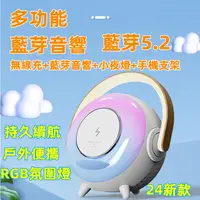 在飛比找蝦皮購物優惠-新款蛋仔小夜燈藍芽音響 四合一 小夜燈 手機無線充手機支架 