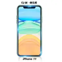 在飛比找蝦皮商城優惠-iPhone11 玻璃保護貼 非滿版玻璃貼 頂級奈米鍍層手機