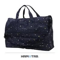 在飛比找蝦皮商城優惠-Hapi+Tas H0004摺疊旅行袋(大)星空藍【五福居家