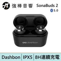 在飛比找蝦皮商城優惠-Dashbon SonaBuds 2 藍牙 5.0 全無線藍