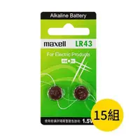 在飛比找ETMall東森購物網優惠-【maxell】LR43鈕扣型186鹼性電池30粒裝(鈕扣電
