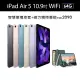 【Apple】2022 iPad Air 5 10.9吋/WiFi/64G(A03觸控筆+智慧筆槽皮套組)