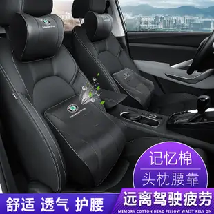 斯柯達 SKODA車用頭枕/腰靠 Octavia/Rapid/karoq/Fabia/Yeti/Kodiaq 腰靠護頸枕