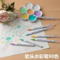 在飛比找蝦皮購物優惠-【會畫顏料】日本吳竹brush水彩筆美術手繪畫設計動漫插畫用