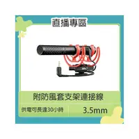 在飛比找PChome商店街優惠-★閃新★免運費★現貨! RODE 羅德 VideoMic N