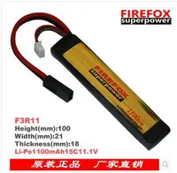 在飛比找樂天市場購物網優惠-火狐FireFox 1100mAh 11.1V 15c 水彈