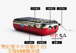 京之逸品~市售最強超長播放 MP3插卡音箱 mp3播放器 TF卡 USB隨身碟 FM隨身聽