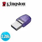 KINGSTON 金士頓 DATATRAVELER MICRODUO 3C USB 隨身碟128GB