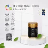 在飛比找momo購物網優惠-【iTQi 定迎】大禹嶺高山烏龍茶75g(ITQI得獎茶 外