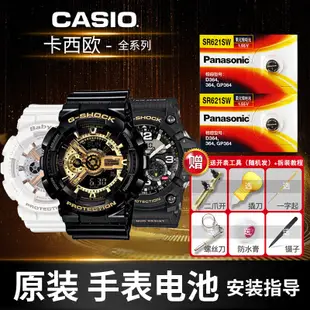 卡西歐GA-1100/110/100手錶電池GG1000小泥王5081 5146 Bem506適用GBA400男G-SH