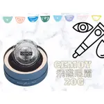 🌟 CEMOY 飛碟眼霜 眼部精華液 20ML