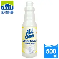 在飛比找momo購物網優惠-【多益得】All Clean 水垢鏽斑去污劑500g(浴室清