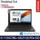 Lenovo ThinkPad T14(i5-1135G7/40G/512G/14吋/W10P)特仕