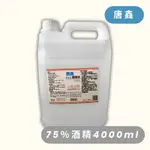 唐鑫酒精75% 4000ML