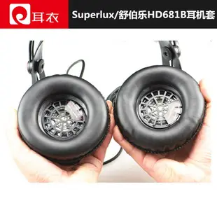 適用Superlux 舒伯樂HD-681B耳機套耳套皮套耳罩頭梁頭墊耳機配件