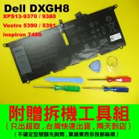 在飛比找蝦皮購物優惠-Dell XPS13 9370 9380 DXGH8 原廠電