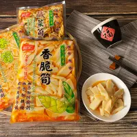 在飛比找樂天市場購物網優惠-【龍宏】香脆筍/香筍/鹹菜筍 600g