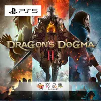 在飛比找蝦皮商城優惠-PS5 龍族教義2 Dragon's Dogma 2 中文版