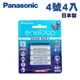 日本製 最新彩版【Panasonic國際牌】eneloop低自放鎳氫充電電池 (4號4入)