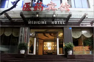 重慶萬州醫葯賓館Yiyao Hotel