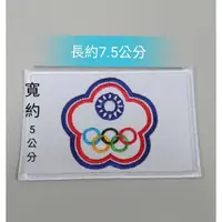 在飛比找蝦皮購物優惠-V01刺繡電繡臂章徽章-臺灣TAIWAN 中華台北🏅- 奧運