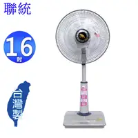 在飛比找松果購物優惠-聯統16吋360度3D立體擺頭桌立扇/電扇 LT-8816~