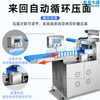 在飛比找露天拍賣優惠-高速製麵機商用全自動循環電動揉麵大型壓片機不鏽鋼流水350靜