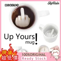 在飛比找蝦皮購物優惠-[旺旺百貨]  極客 Up Yours Mug 創意不文明中