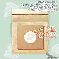 在飛比找Yahoo!奇摩拍賣優惠-好棒棒優選 SAMPO聲寶集塵袋 吸塵器 EC-06P EC