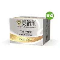 在飛比找PChome24h購物優惠-貝納頌 二合一經典拿鐵(13克x25入/盒)X4盒