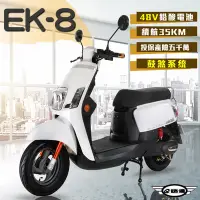 在飛比找Yahoo奇摩購物中心優惠-【e路通】EK-8 鼓煞系統 大寶貝 48V 鉛酸 前後雙液