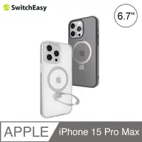在飛比找PChome24h購物優惠-SwitchEasy MagStand M iPhone 1