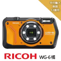 在飛比找Yahoo奇摩購物中心優惠-【快】RICOH 理光 WG-6 全天候耐寒耐衝擊防水相機*