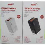 彰化手機館 IPHONE13 65W 3孔充電器 GAN氮化鎵 快充PD頭 C67 HANG PD+QC+PPS