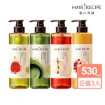 【HAIR RECIPE】洗髮精/護髮潤髮乳530MLX3入 髮的食譜/髮的料理
