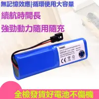 在飛比找蝦皮購物優惠-適用BOBOT MOP520 360電動拖把2600mAh 