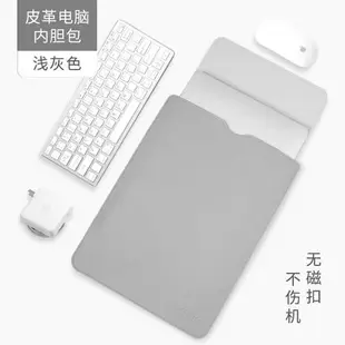 筆電支架包 筆電保護套 平板包 適用蘋果筆記本內膽包macbook12pro13.3air15.6英寸小米聯想matebook14寸thinkpad華為16小新air男女電腦包『wl11546』